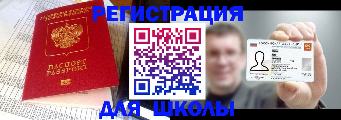 временная регистрация поиск в Аркадаке