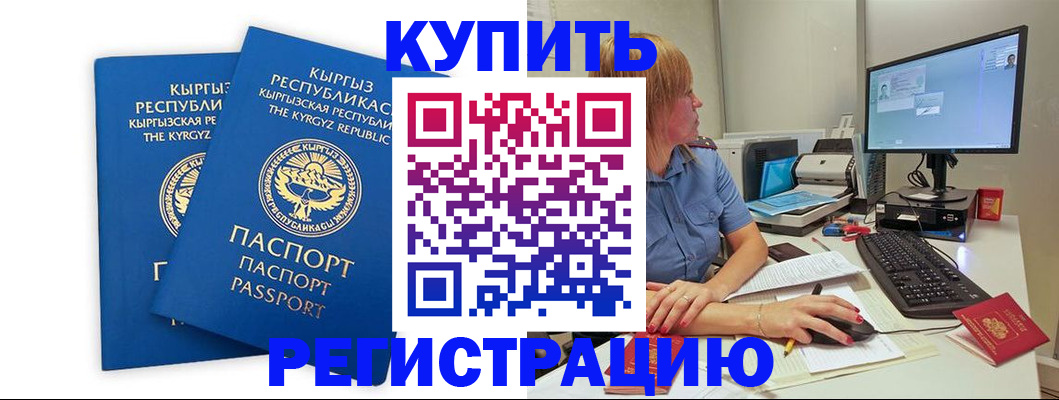 прописка гарантия в Аркадаке