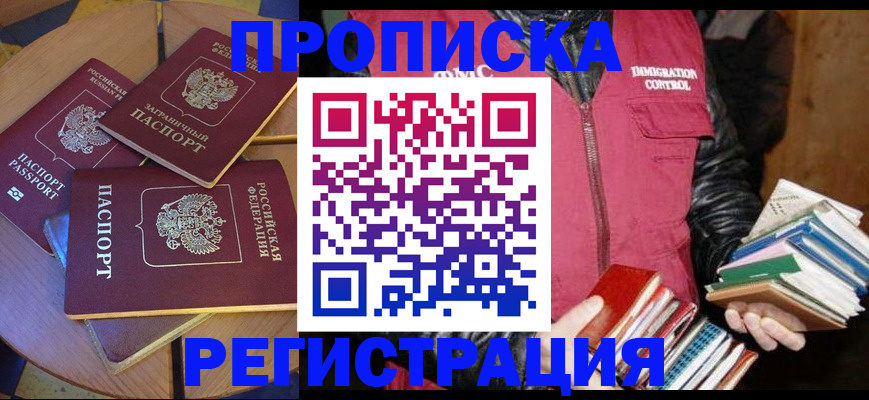 прописка паспорт в Аркадаке