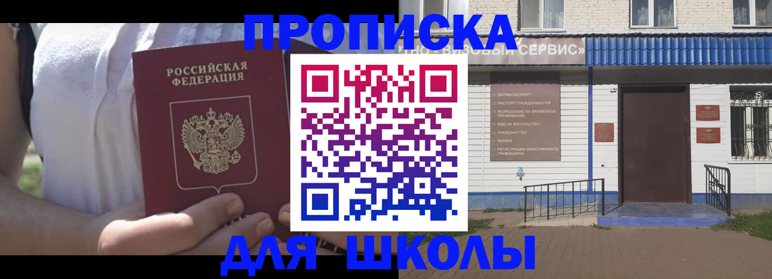 прописка для кредита в Аркадаке