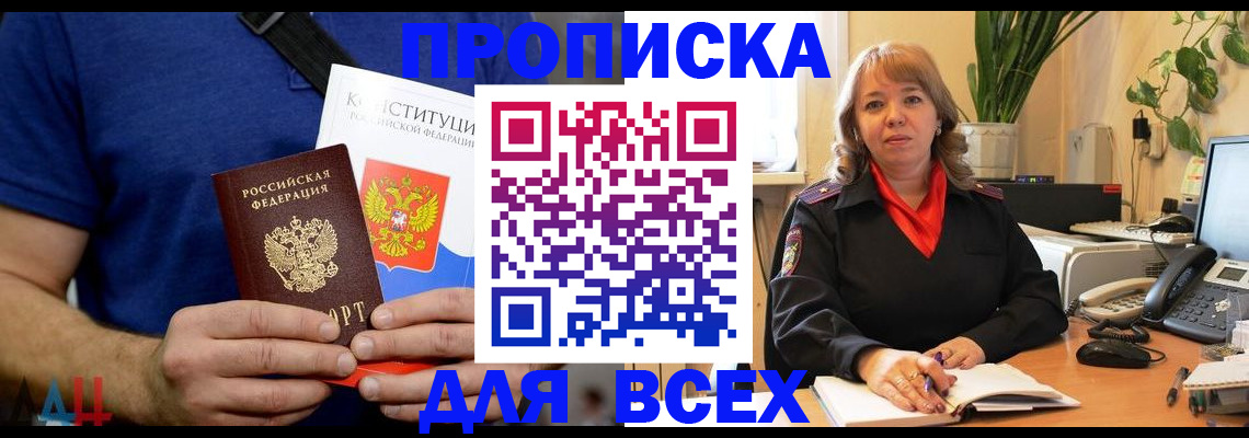 миграционный учет в Аркадаке