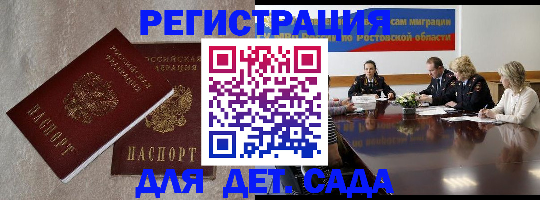 прописка для кредита в Аркадаке